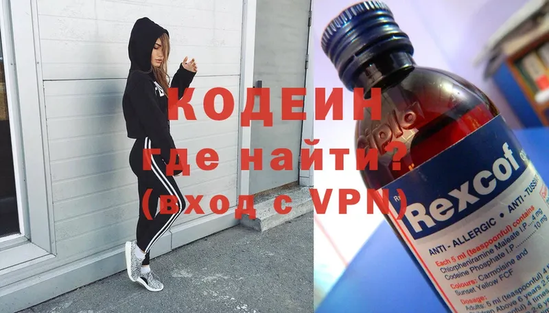 Кодеиновый сироп Lean Purple Drank  купить наркотик  Усолье-Сибирское 